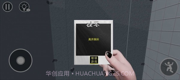 厕所编年史截图2 厕所编年史截图2