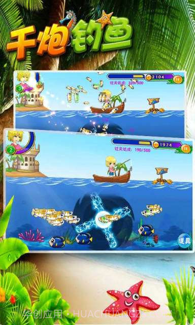 千炮钓鱼截图4