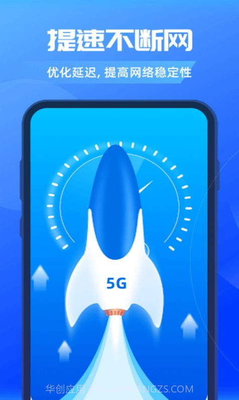 畅优5GWiFi连接截图3