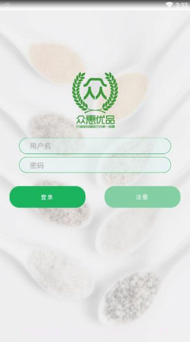 众惠优品商城截图2