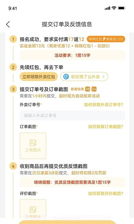 晓晓优选截图2 晓晓优选截图2