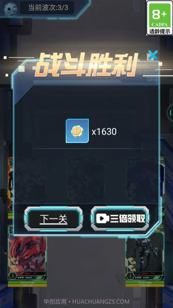 最强卡牌王者截图3 最强卡牌王者截图3