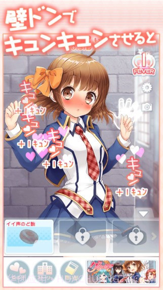 用壁咚改变人生汉化版截图4