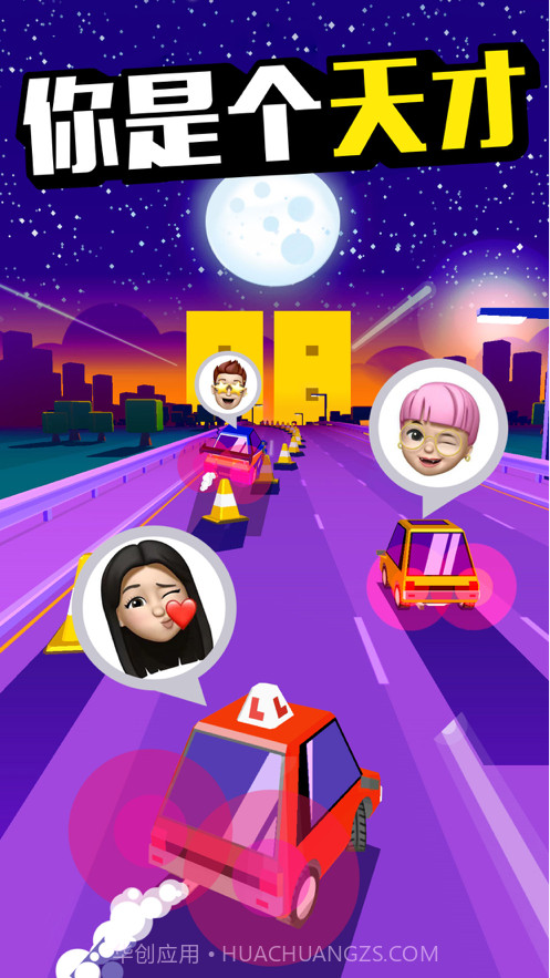 公路菜鸟手游截图2 公路菜鸟手游截图2