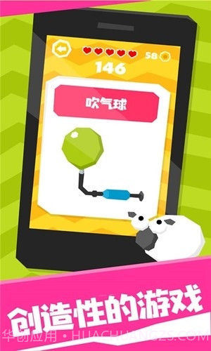 我智商超高截图1 我智商超高截图1