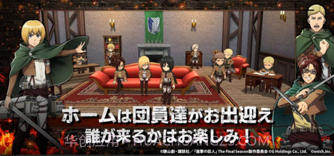 进击的巨人勇敢的命令截图3