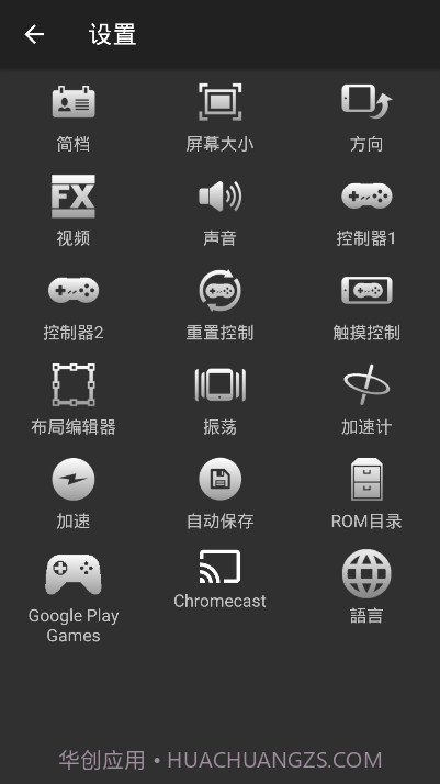 snes模拟器汉化版截图1 snes模拟器汉化版截图1