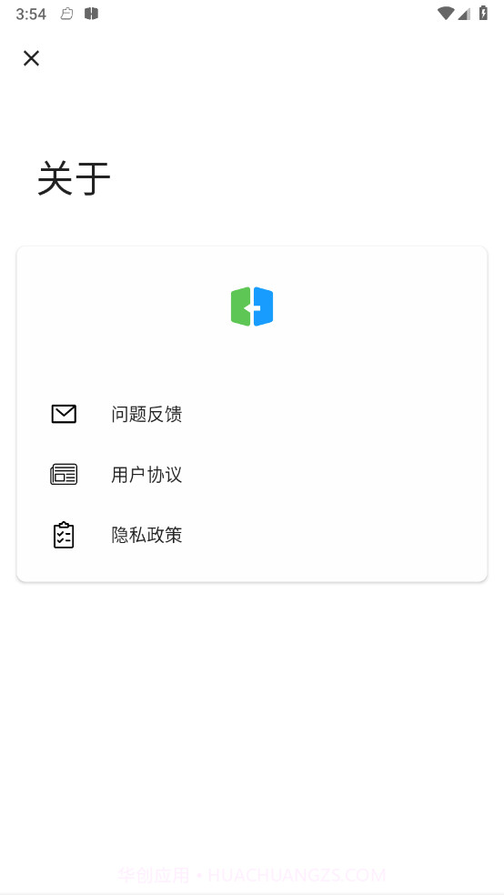 手机搬家转移截图1