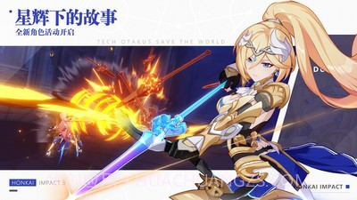 崩坏3明日福音版截图2