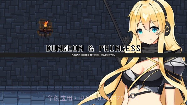 无尽地牢公主付费版截图2