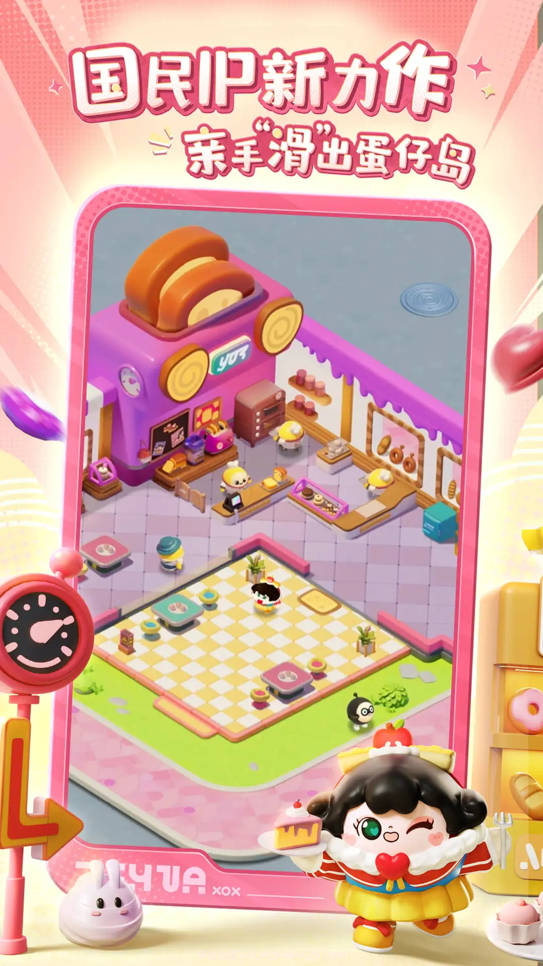 蛋仔滑滑最新版截图3 蛋仔滑滑最新版截图3
