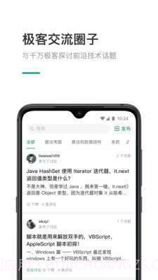 力扣官网截图3 力扣官网截图3