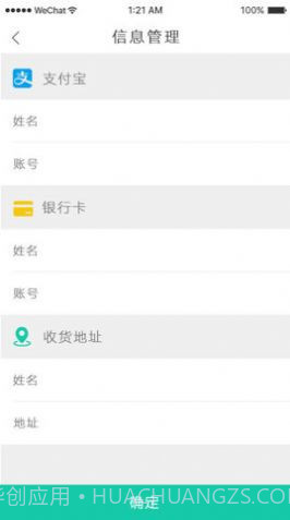 众惠优品商城截图3