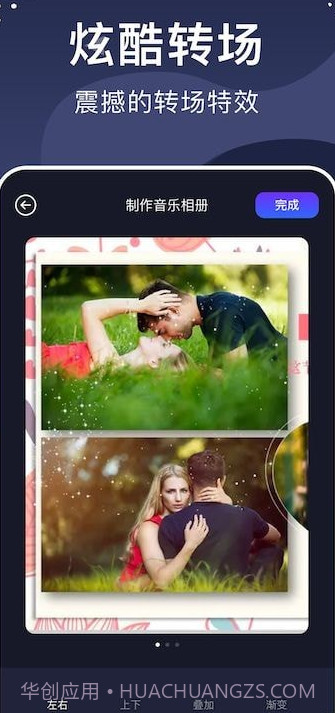 视频相册大师截图3 视频相册大师截图3