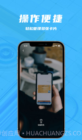 手机钱包管家截图4
