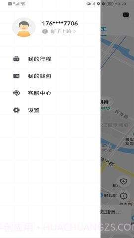 车马在线截图1 车马在线截图1