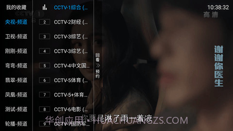 小鸟电视密码截图1