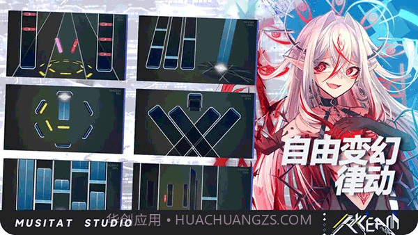 ryceam音游去更新版截图3 ryceam音游去更新版截图3