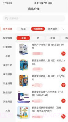 康扶中芯保健商城截图1 康扶中芯保健商城截图1