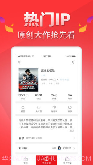 红薯阅读截图4 红薯阅读截图4