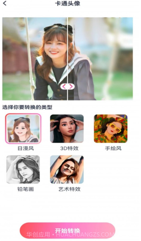 喜桃截图3 喜桃截图3