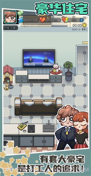 天选打工人免广告版截图3