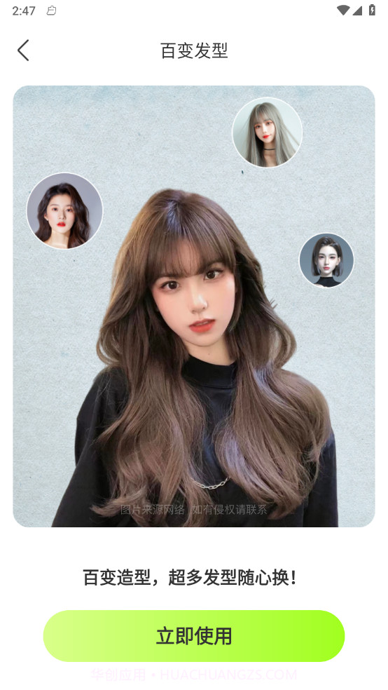 美图秀秀秀截图3 美图秀秀秀截图3