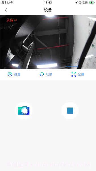 fccam行车记录仪截图3