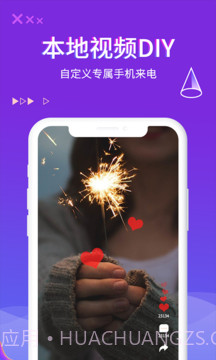 超酷来电秀截图4