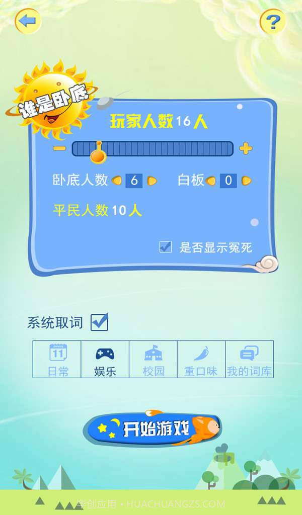 聚会游截图2 聚会游截图2