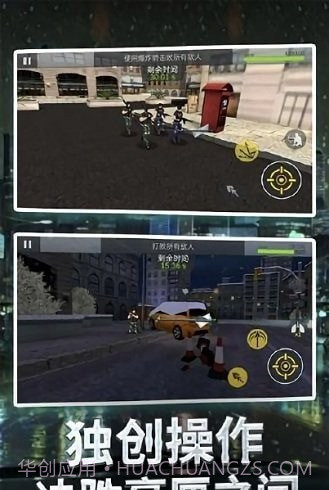 神射手刺客截图3 神射手刺客截图3