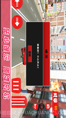 绝境时刻截图3 绝境时刻截图3