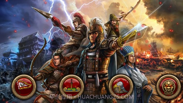 世界征服者3三国鏖战截图2