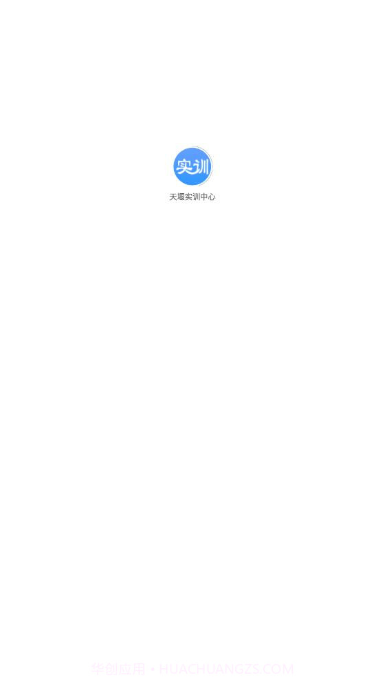 天堰实训中心教学管理截图1