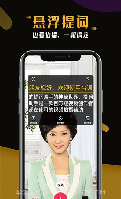 台词助手提词器截图3 台词助手提词器截图3