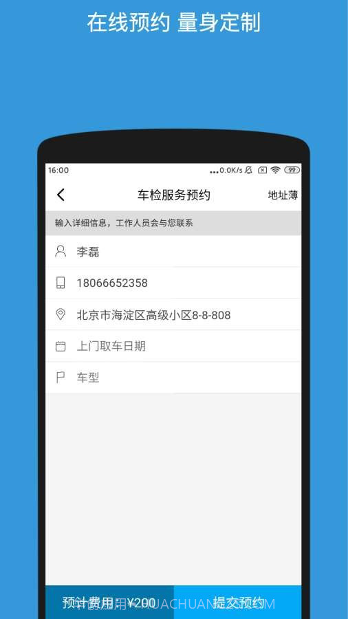 美智途截图2 美智途截图2