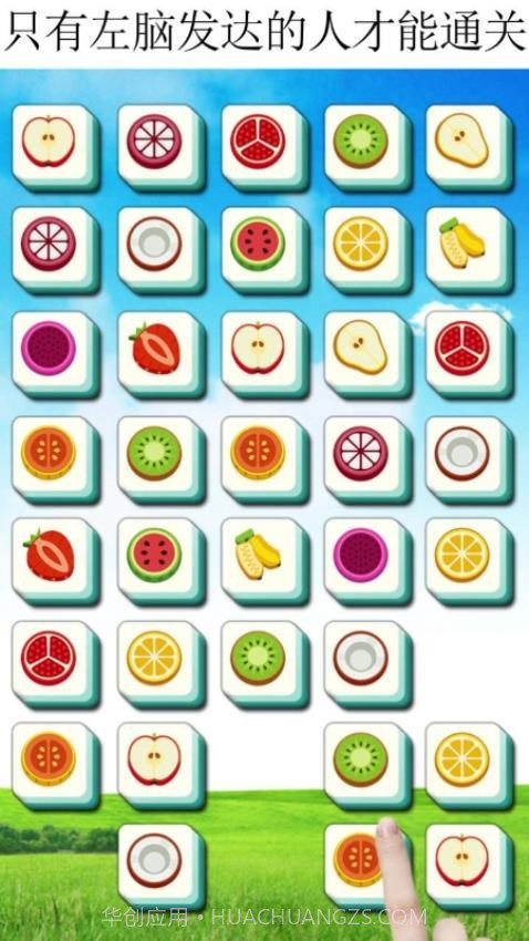 连线解谜正版截图4