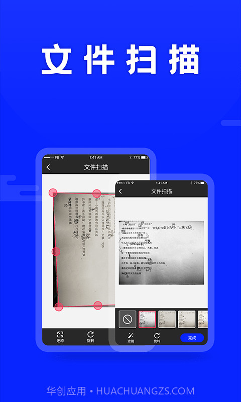 科想文字识别截图2