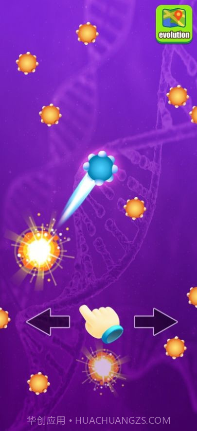 病毒超进化截图2