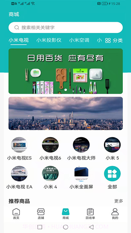汇用截图3