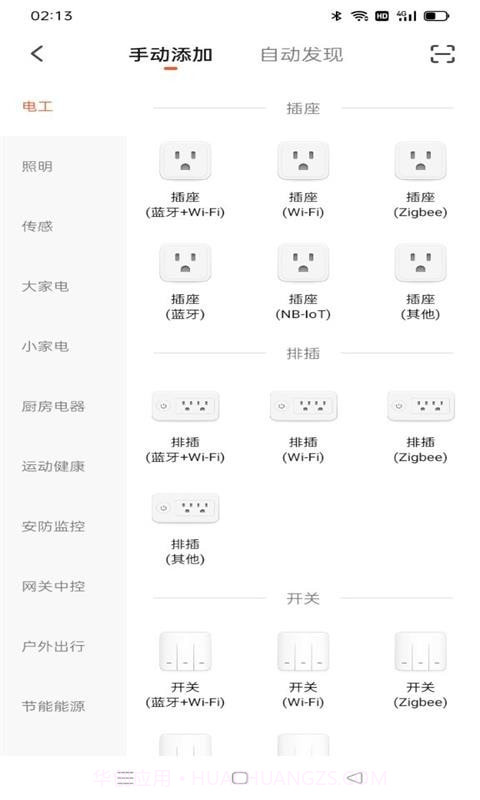 小茗智能截图2 小茗智能截图2