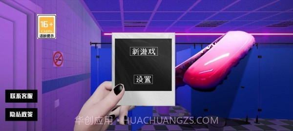 厕所编年史截图1 厕所编年史截图1