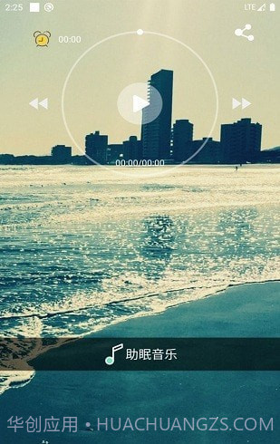 ai潮汐睡眠截图4