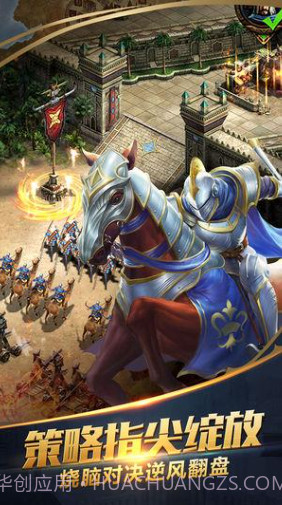 战火文明手游截图2