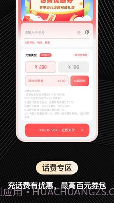 快省购截图4 快省购截图4