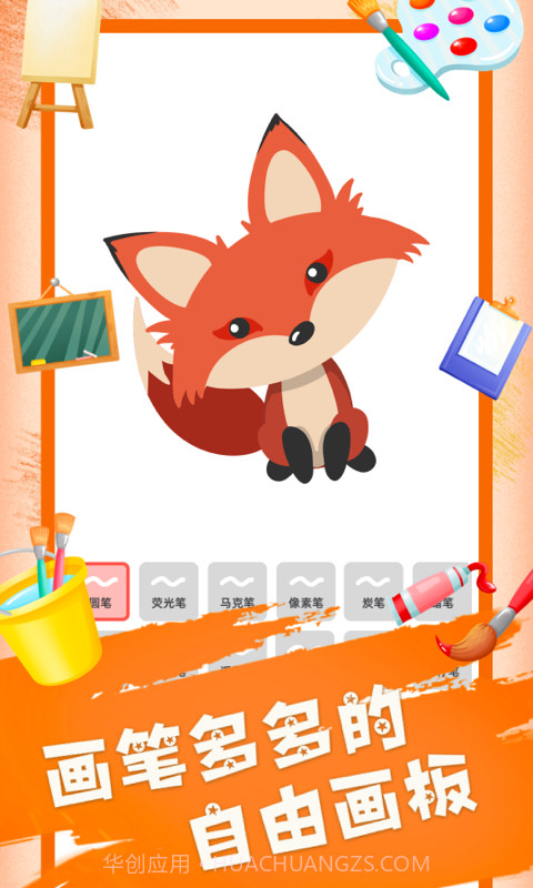 painter-画画板截图2