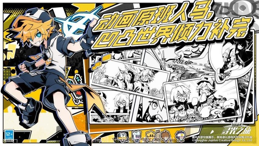 寻光之旅中文版截图2