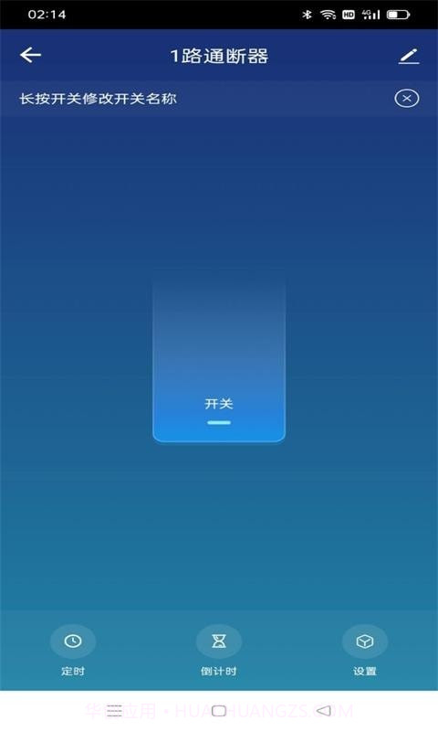 小茗智能截图1 小茗智能截图1