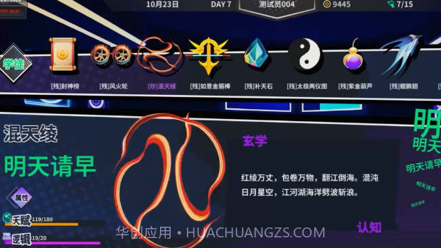 n+1失业青年新生活截图1