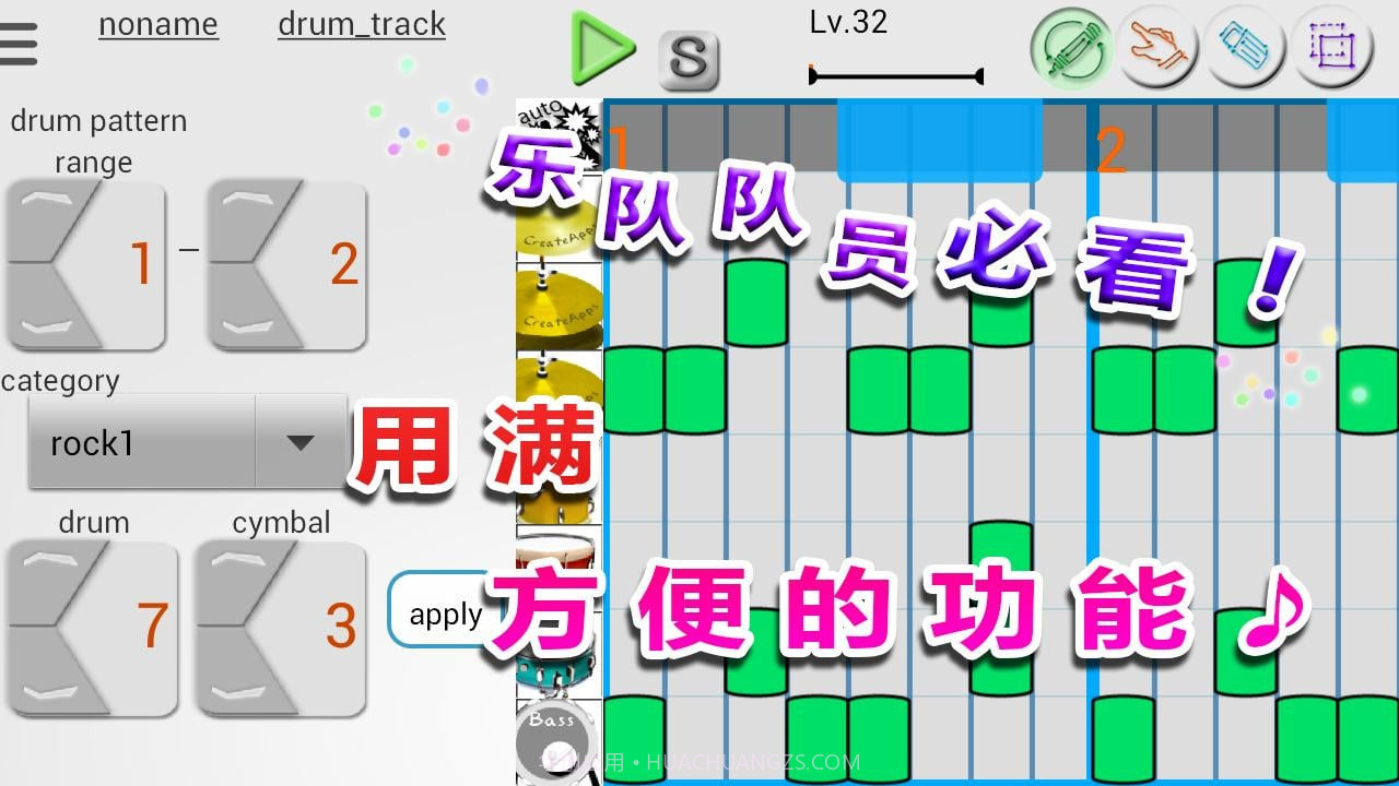 MusicLine截图3
